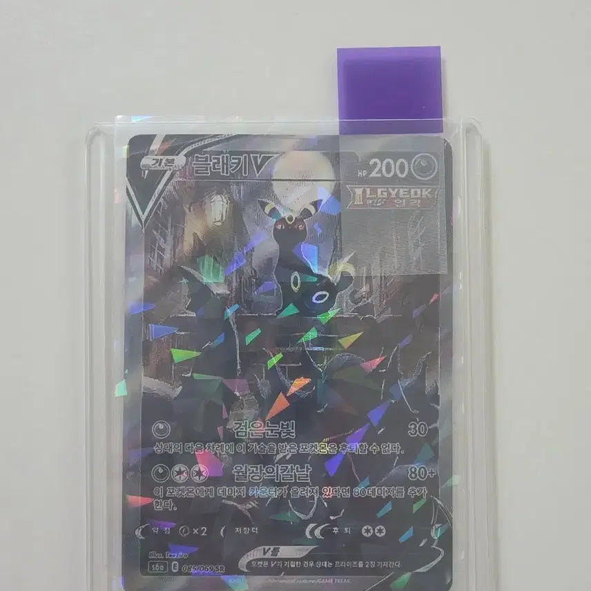 [BUNJANG] Pokemon Card Umbreon V SR / 포켓몬카드 블래키V SR