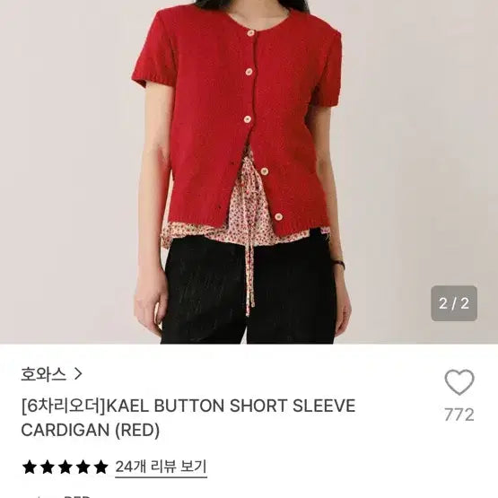 [BUNJANG] HOwus Kael Button Short Sleeve Cardigan / (호와스) kael 버튼 숏 슬리브 가디건