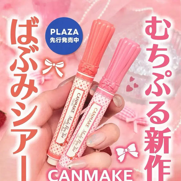 [BUNJANG] Canmake Mochi Furu Tint Ichigo Shake (Strawberry Shake) / (새상품)s02 딸기쉐이크 캔메이크 무치푸루 틴트 이치고쉐이크 시어 밤
