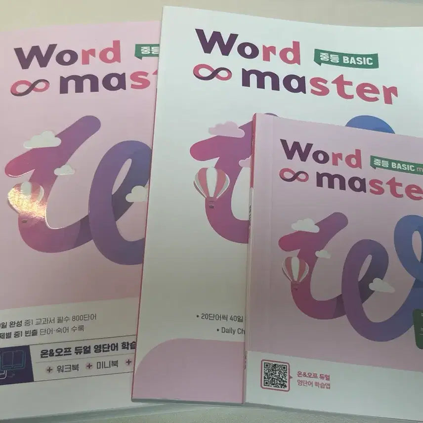 [BUNJANG] Word Master Middle School BASIC Set (New) / (새책) 워드마스터 중등 BASIC 세트