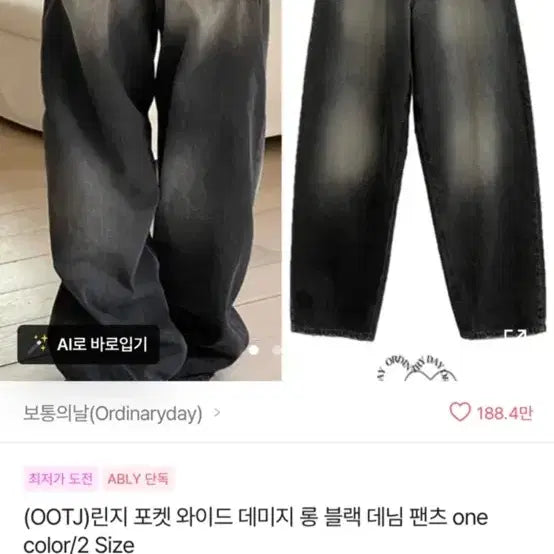 [BUNJANG] Karina Worn Back Pocket Denim Pants / 카리나 착용 백 포켓 데님 팬츠