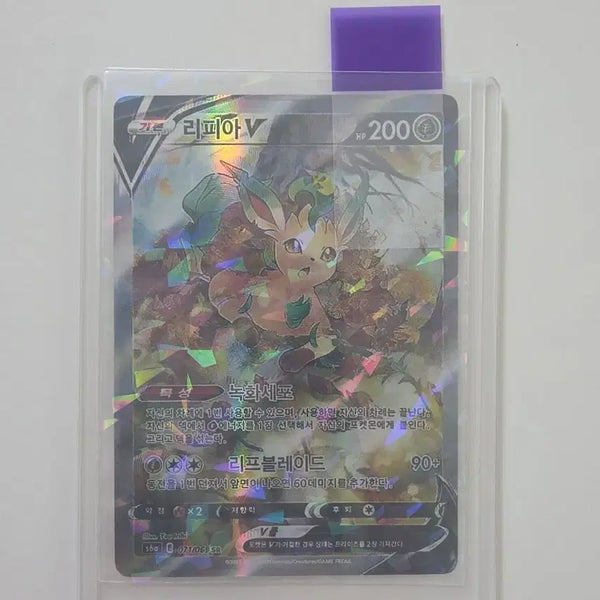 [BUNJANG] Pokemon Card Leafeon V Rare Card / 포켓몬 카드 리피아 V