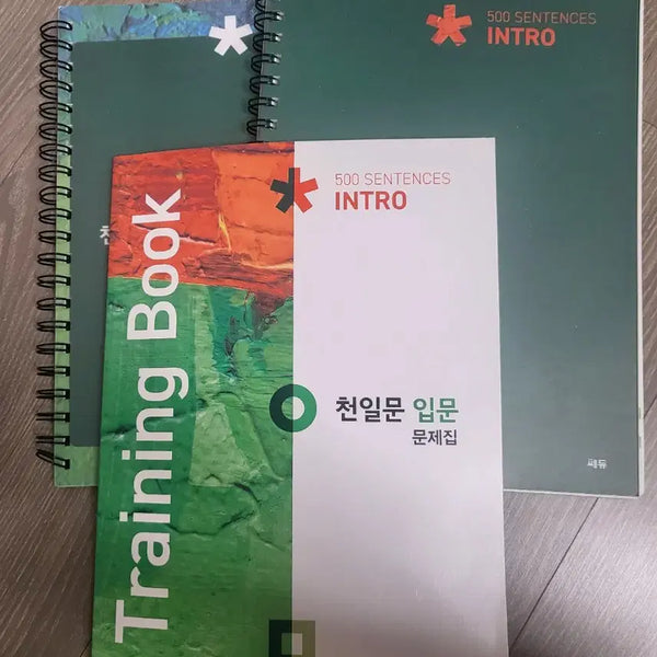 [BUNJANG] Cheon Il Moon Introduction 500 Sentences Set / 천일문 입문 500 Sentences Intro
