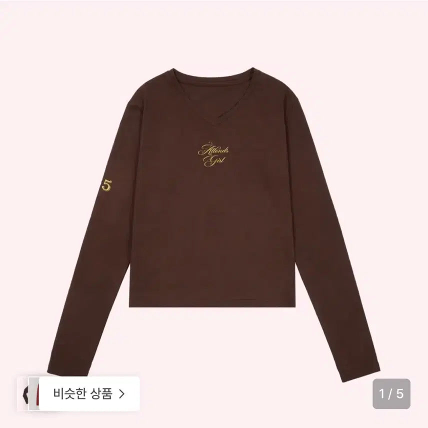 [BUNJANG] Attenz Mama Long Sleeve T-Shirt Brown / 어텐즈 마마 긴팔 티셔츠 브라운