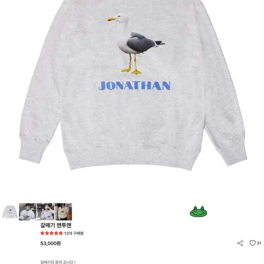 [BUNJANG] Chimchakman Tongdakcheonsa Joradan Seagull Sweatshirt / 침착맨 통닭천사 얼렁뚱땅 상점 조나단 갈매기 맨투맨 (사이즈 : 1)