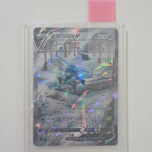 [BUNJANG] Pokemon Card Glaceon V Rare / 포켓몬카드 글레이시아 V