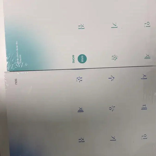 [BUNJANG] Sidaeinjae Past Paper Calculus More 2027 Textbook / 시대인재 기출 미적분 모어 2027