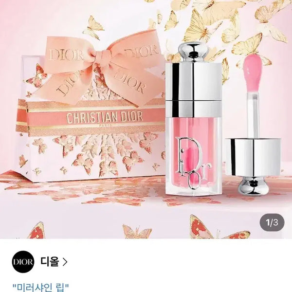 [BUNJANG] Dior Lip Glow Oil Jelly 074 / 디올 립 글로우 오일 젤리 074