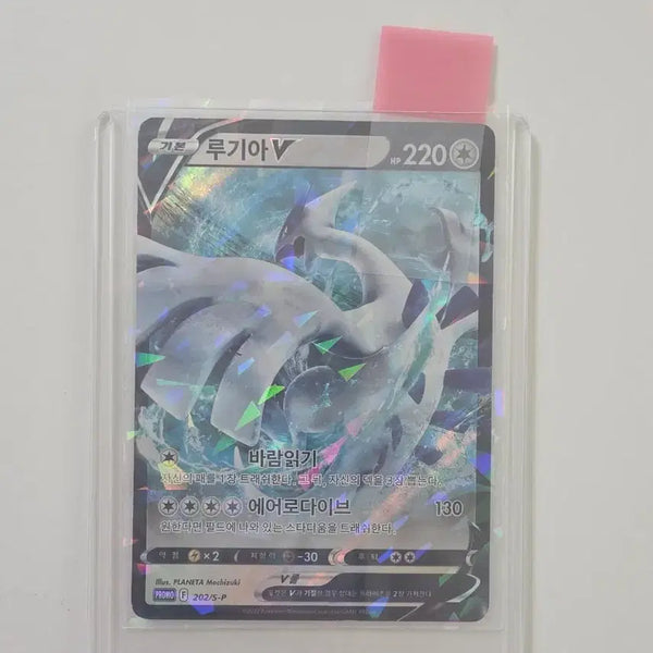 [BUNJANG] Pokemon Card Lugia V Promo Card / 포켓몬 카드 루기아 V