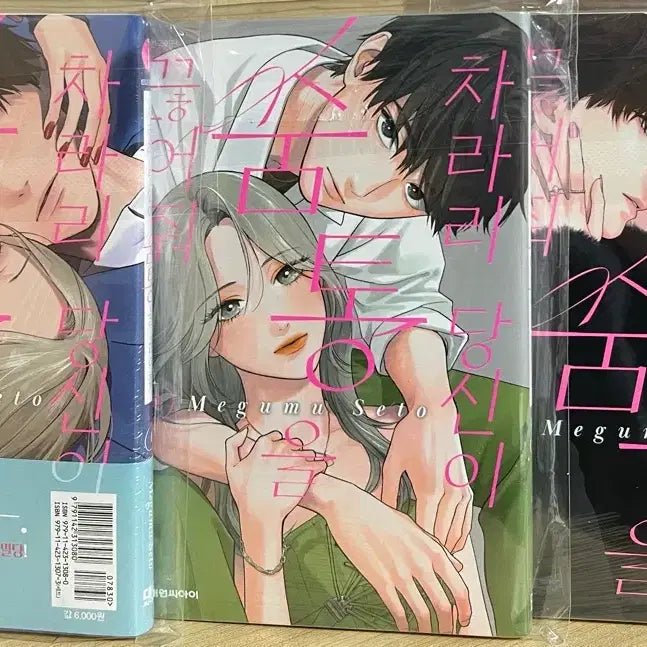 [BUNJANG] Rather, Please Suffocate Me Vol. 1-5 First Edition, Vol. 1 Special Edition (Sealed) / 차라리 당신이 숨통을 끊어줘 초판 1~5권 특장판 1권 미개봉 판매