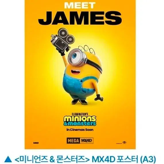 [BUNJANG] Minions MX4D Poster / 미니언즈 mx4d 포스터