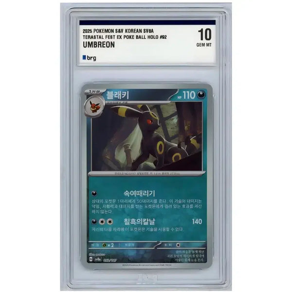 [BUNJANG] Pokemon Card Umbreon Monster Ball BRG10 / 포켓몬카드 블래키 몬스터볼 BRG10 판매합니다.