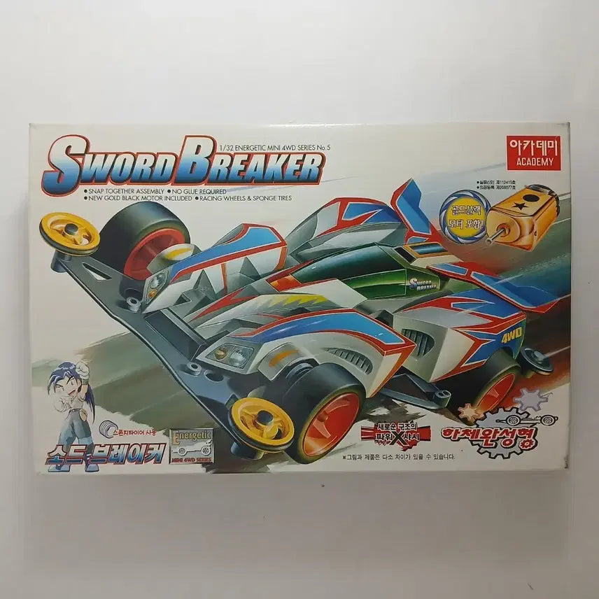 [BUNJANG] Academy Science Sword Breaker Minicar Classic Plastic Model / 아카데미과학/소드 브레이커/미니카/고전프라모델