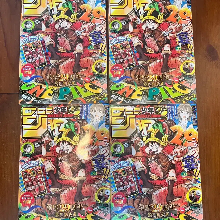 [BUNJANG] Weekly Shonen Jump 29th Anniversary Issue with One Piece Card Game Included / 주간 소년 점프 29주년 기념호 일판 원피스 카드 게임 포함
