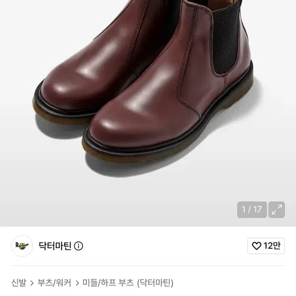 [BUNJANG] Dr. Martens 2976 Cherry Red Chelsea Boots Smooth / 닥터마틴 2976 체리레드 첼시부츠 스무스 11853600(250)