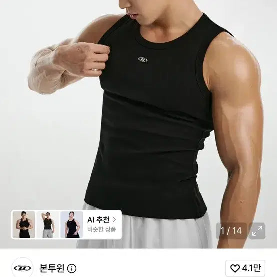 [BUNJANG] Born to Win B Pendant Ribbed Sleeveless Black / 본투윈 B PENDANT RIBBED SLEEVELESS 블랙