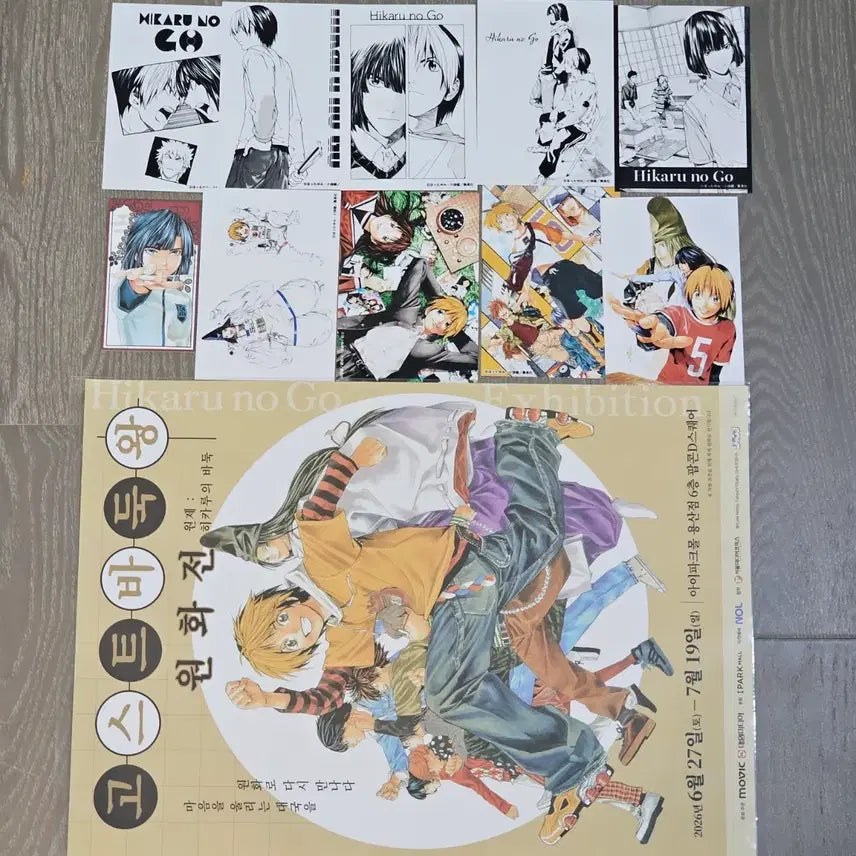 [BUNJANG] Hikaru no Go Original Art Exhibition Goods Set - Special Edition Cards, Poster, Lottery Bromide / 히카루의바둑 고스트바둑왕 원화전 굿즈 세트 특전 카드 포스터 쿠지 브로마이드