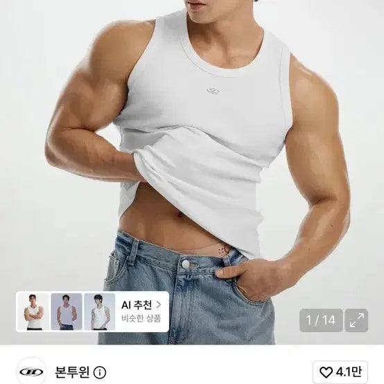 [BUNJANG] Born to Win B Pendant Ribbed Sleeveless Top White / 새상품 본투윈 B PENDANT RIBBED SLEEVELESS [WHITE]