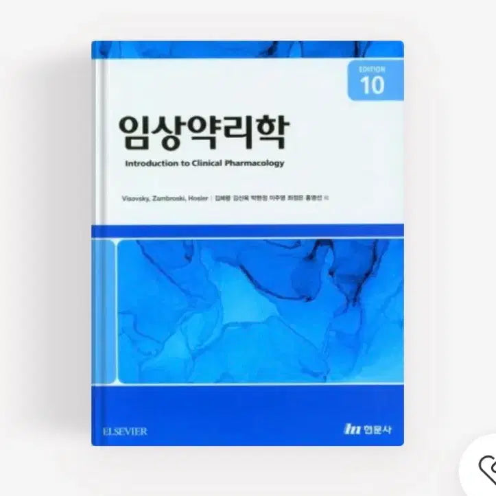 [BUNJANG] Nursing Clinical Pharmacology / 간호 임상약리학