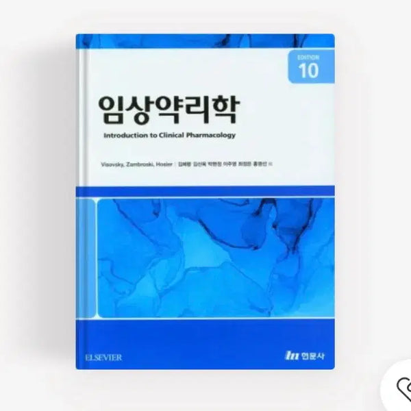 [BUNJANG] Nursing Clinical Pharmacology / 간호 임상약리학