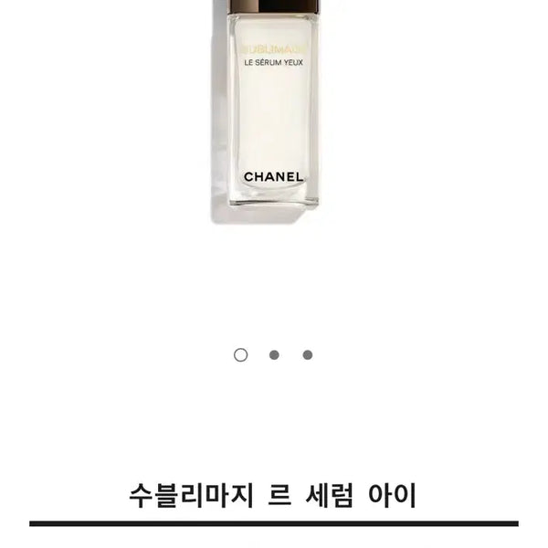 [BUNJANG] Chanel Sublimage Eye Serum 15ml / 샤넬 수블리마지 아이세럼 15ml