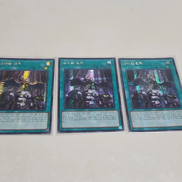 [BUNJANG] Yu-Gi-Oh! Forbidden Insight 3 Cards Bundle Set / 유희왕 금지된 일적 시크 3장 일괄