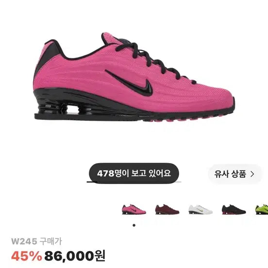 [BUNJANG] Nike Shox Z Pinkicle Black Sneakers / 나이키 샥스 Z 핑크시클 블랙
