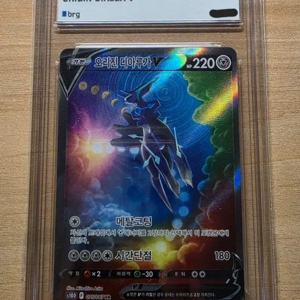 [BUNJANG] Pokemon Card Origin Dialga V SR Special Art #75 (BRG Graded 8.5) / 포켓몬카드 오리진 디아루가 brg8.5