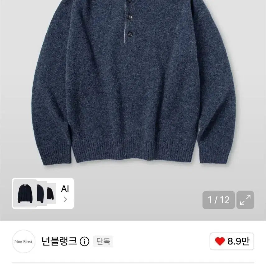 [BUNJANG] Noneblank Wool Collar Knit Navy Size M / [새상품] 넌블랭크 울 칼라 니트 M사이즈