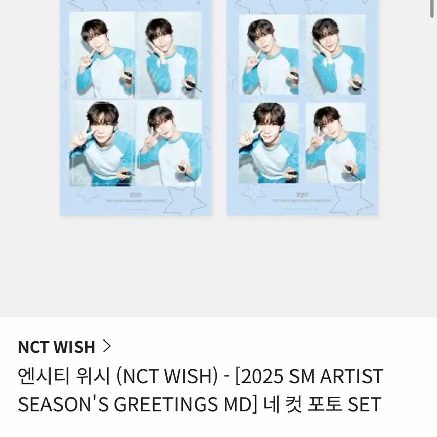 [BUNJANG] NCT WISH 2025 Season's Greetings Four-Cut Photo Sion / [미개봉] 엔시티위시 2025 시즌 그리팅 네컷 포토 시온
