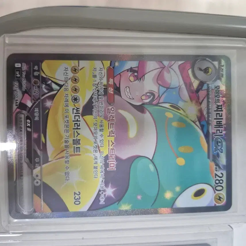 [BUNJANG] Pokemon Card (Chiriperi SAR, Embat AR, Lillie's Eriubon AR) / 포켓몬카드 팝니다