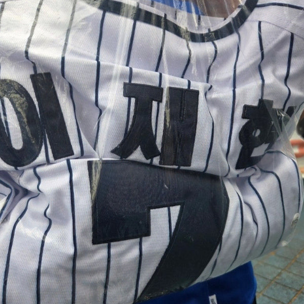 [BUNJANG] Lee Jae-hyun Seoul High School Baseball Uniform (Size 115, Sealed) / 이재현 서울고교 유니폼