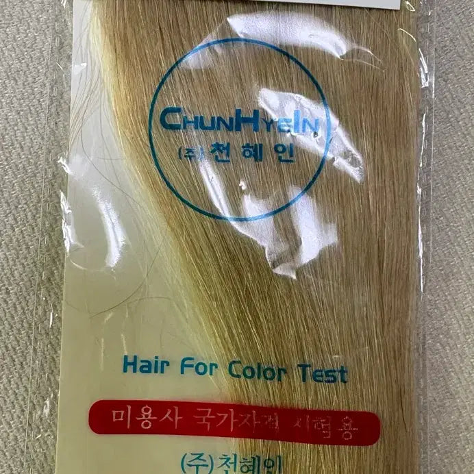 [BUNJANG] Cheonhyein, Cheonsa, Sammi Dyed Hair Pieces for National Hairdressing Exam / 천혜인,천혜사,삼미 염색피스 국가고시용 팝니다~