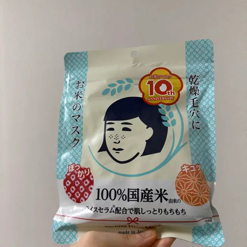 [BUNJANG] Don Quijote Rice Mask Pack (10 Sheets) / 돈키호테 쌀 마스크팩 10매