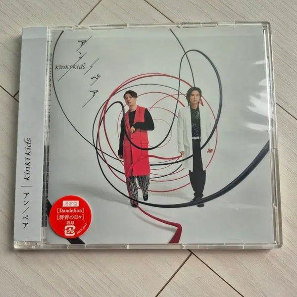 [BUNJANG] Kinki Kids Unsealed Album 'An/Pair' Regular Edition Dandelion / 미개봉 Kinki Kids 앨범 앙/페어 (앙페어) 통상반 Dandelion