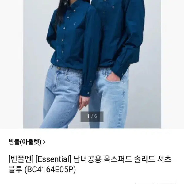 [BUNJANG] Beanpole Essential 24SS Oxford Button-Down Solid Shirt - Blue / 90) 빈폴 에센셜 신형 24ss 남녀공용 옥스퍼드 버튼다운 솔리드 셔츠 블루