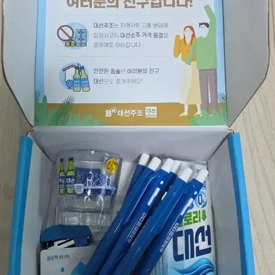 [BUNJANG] Daesun Jujo Promotional Set / 대선주조 홍보물 세트 (펜, 잔, 소독제,  등)