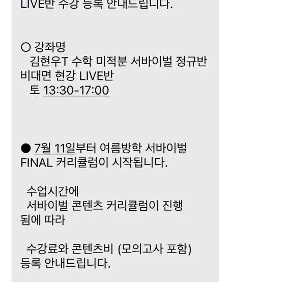 [BUNJANG] 2027 Ultimate Shortcut Study Books Set / 2027 시대인재 숏컷 , 얼티밋 숏컷 장기거래