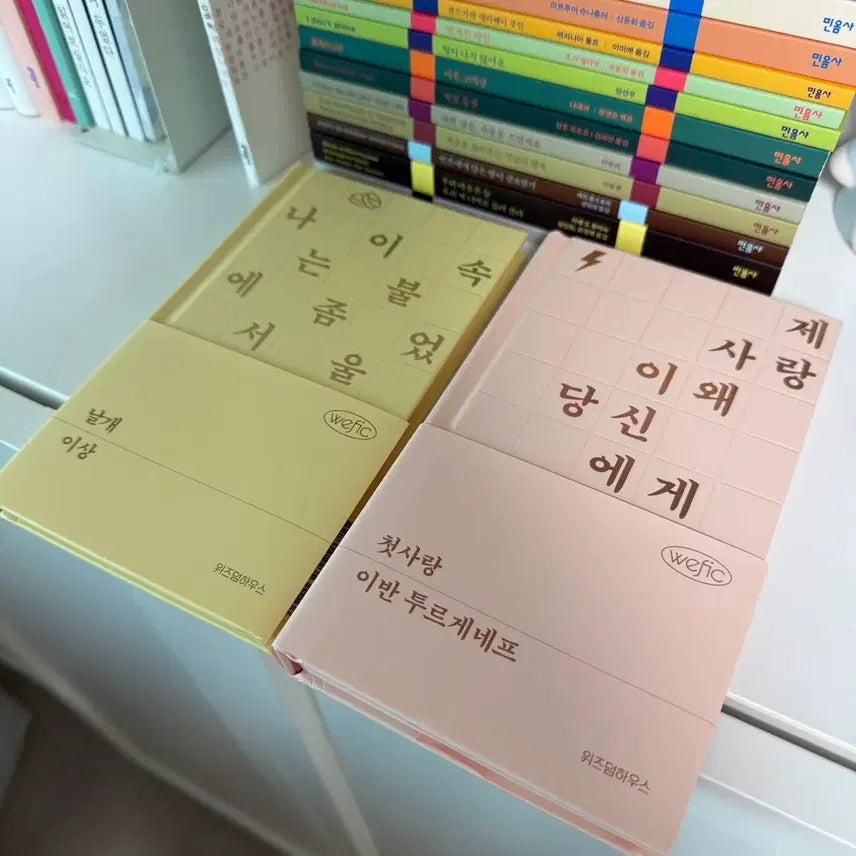 [BUNJANG] WIPEK Classic Color Paper Version Wings First Love Bundle Set / 위픽 클래식 색지버전 날개 첫사랑 일괄