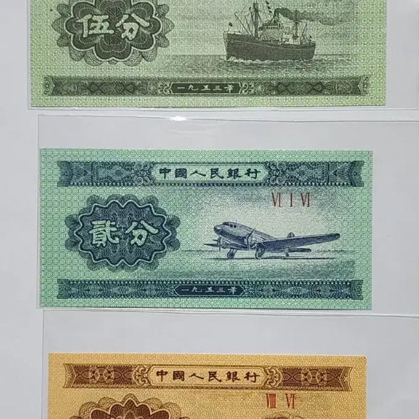 [BUNJANG] People's Bank of China 1953 3-Type Bundle Set / 중국 인민은행 1953년 재폐  3종