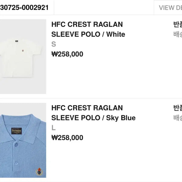 [BUNJANG] Heritage Floss Raglan Polo T-Shirt White S / 헤리티지 플로스 레글런 폴로 카라티 화이트 s