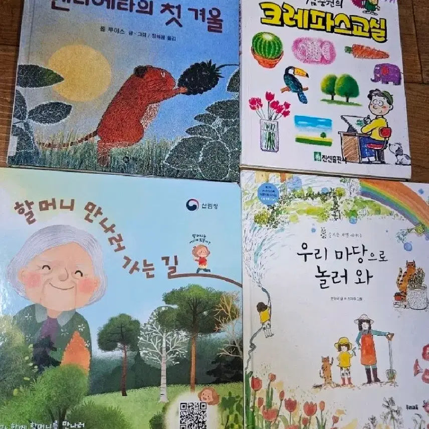 [BUNJANG] Children's Book Bundle Set / (일괄4권) 동화책 유아도서