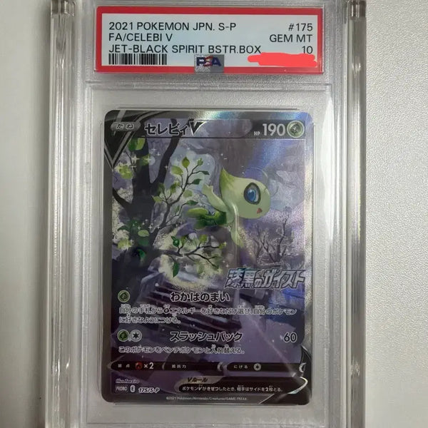 [BUNJANG] Cerevi PSA 10 Graded Card (Case Optional) / 세레비 PSA 10(케이스 포함가격/미포함 가능)