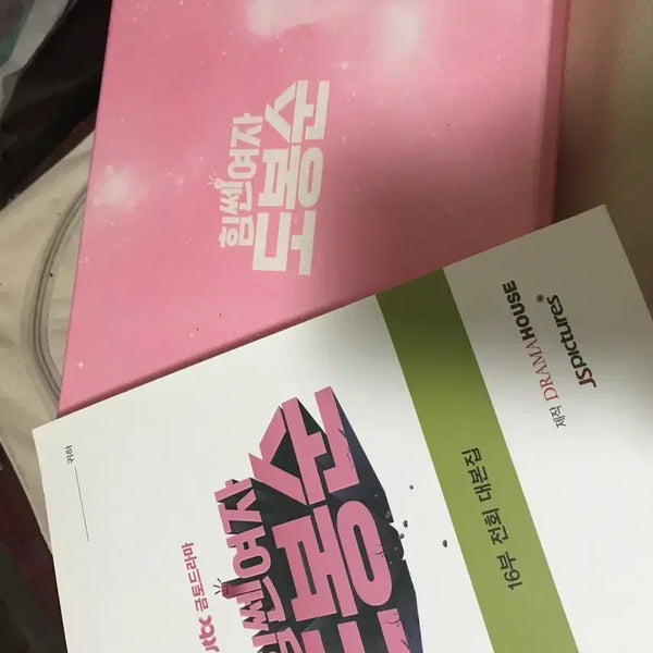 [BUNJANG] Strong Girl Bong-soon Blu-ray + Script Book Set / 힘쎈여자 도봉순 블루레이+대본집