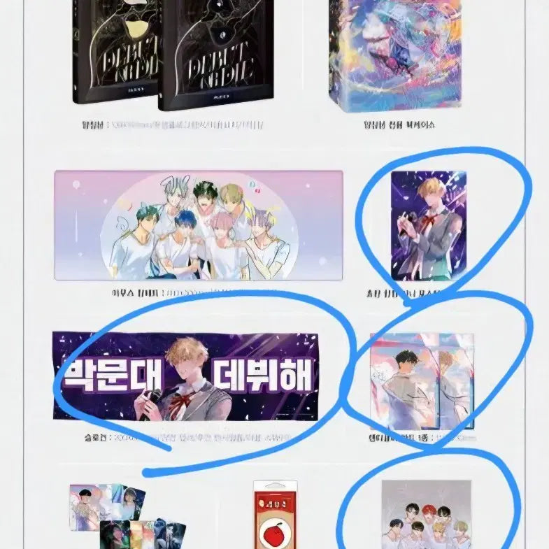 [BUNJANG] Demutj Part 1 Merchandise Bundle Set / 데못죽 1부 굿즈 판매