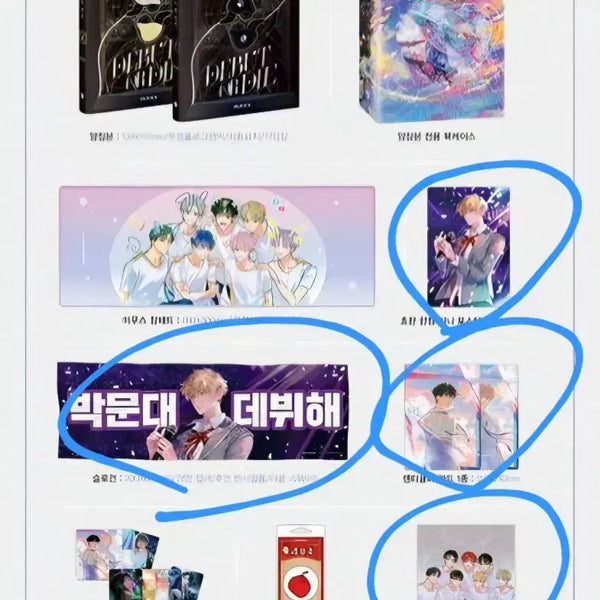 [BUNJANG] Demutj Part 1 Merchandise Bundle Set / 데못죽 1부 굿즈 판매