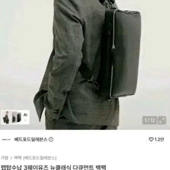[BUNJANG] Bedford Eleventh 3-Way Use Laptop Document Backpack / 베드포드일레븐스 랩탑수납 3웨이유즈 뉴클래식 다큐먼트 백팩