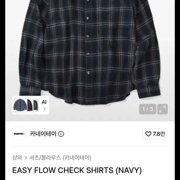 [BUNJANG] Kaniatei Check Shirt Navy L / 카네이테이 체크 셔츠 네이비 L사이즈