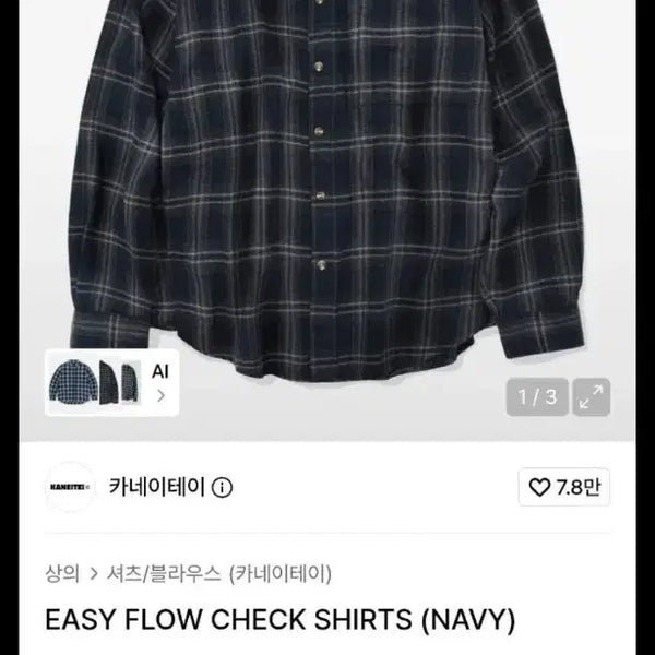 [BUNJANG] Kaniatei Check Shirt Navy L / 카네이테이 체크 셔츠 네이비 L사이즈