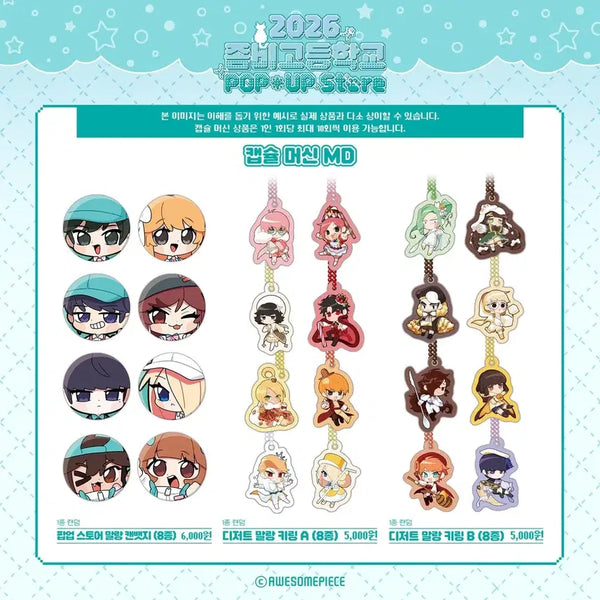 [BUNJANG] Zombie High School Dessert Squishy Charm Set B / 좀비고등학교 디저트 말랑 키링 B